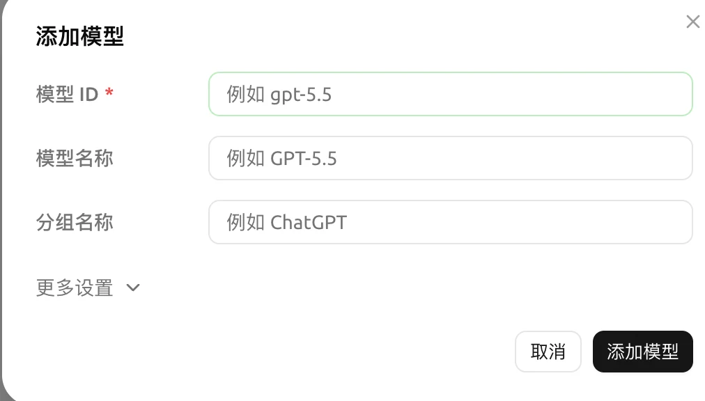 Cherry Studio 添加模型窗口，模型 ID 为必填项